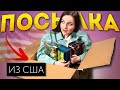 70 КГ КУКОЛОК?😂 Посылка с куклами из США: распаковка