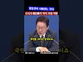 주사기 매점매석 악덕 기업에 이재명 대통령이 내린 역대급 철퇴