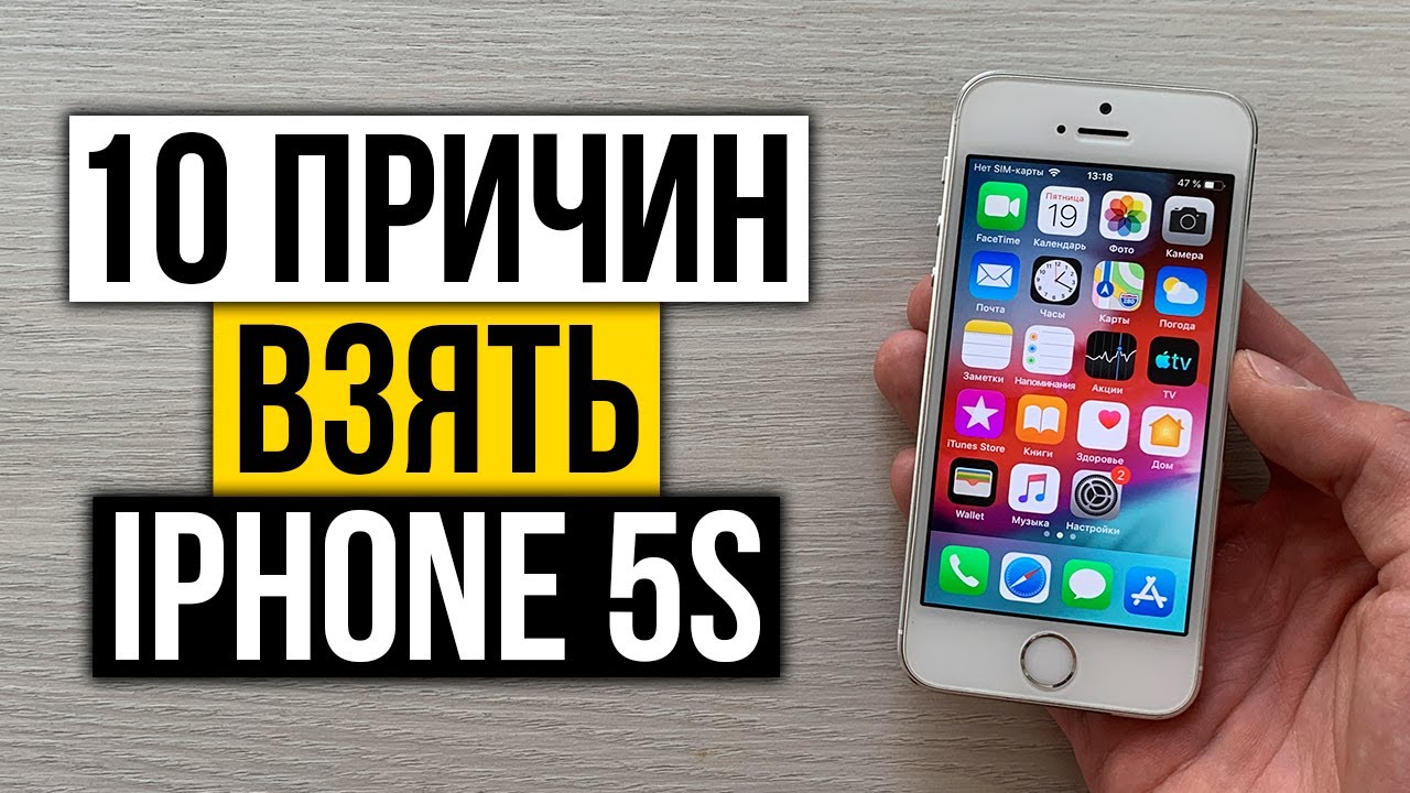 Качественные фотографии макетов iPhone 5S/5C