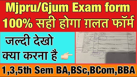 Mjpru exam form correction application| #Mjpru #Gjum #mjpruexamnews 