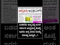 ತಿನ್ನೋಕೆ ಅನ್ನ ಕೊಟ್ರೆ ದುಡ್ಡು ಮಾಡೋಕೆ ಅಕ್ಕಿ ಮಾರಾಟ🤡🤡🥵🥵🤯🤯