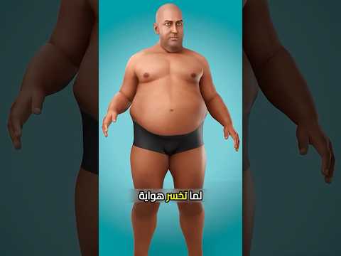 شيصير اذا خسرت كثير من الوزن بسرعة اكسبلور معلومات معلومات عامة حقائق موسوعة غينيس