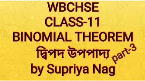 Binomial Theorem(দ্বিপদ উপপাদ্য )|part-3|class-11|S.N.Dey|WBCHSE|