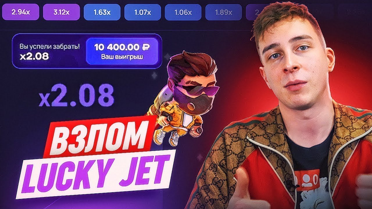 Должностной сайт Lucky Jet Games