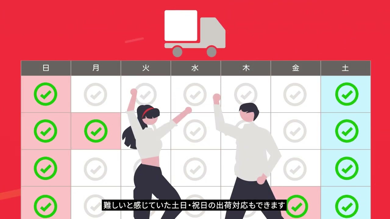 BOSS｜365日RSLから自動出荷！