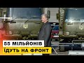 🔥Порошенко везе рекордний вантаж техніки