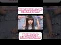 【乃木坂46】誰かが押していますw 波長が合わないメンバーは？ #乃木坂46