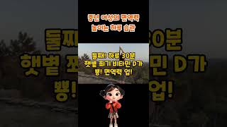 중년 여성의 면역력 높이는 하루 습관 #엑소좀 #줄기세포 #피부관리