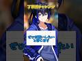 【なにこれ】丁寧語でモナキ歌ってみたらヤバすぎたwww #shorts #まぐりば #新人歌い手グループ #歌ってみた #おすすめ #おもしろ #tiktok #新人vtuber #game