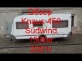 Обзор Knaus 450 Südwind 2001г перекуп жилой вагончик дом на колёсах автодом прицеп-дача