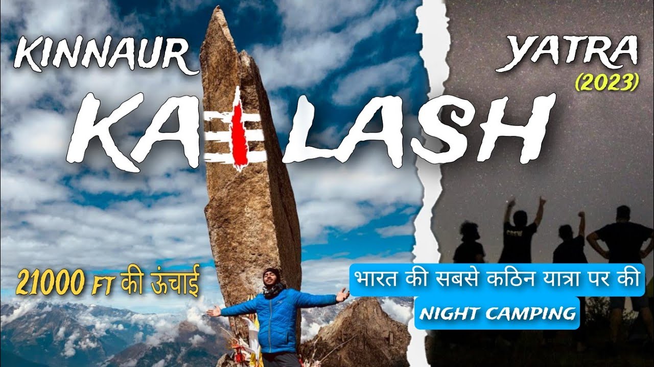 किन्नौर कैलाश यात्रा (भगवान शिव की सबसे मुश्किल यात्रा  |Episode 1 || theraahivlogs