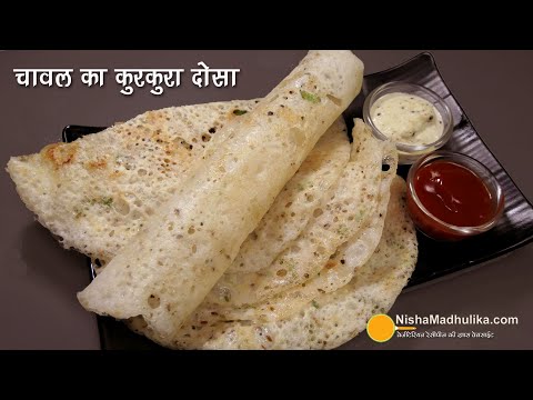        -  ,     Quick n Crispy Rice Dosai Recipe