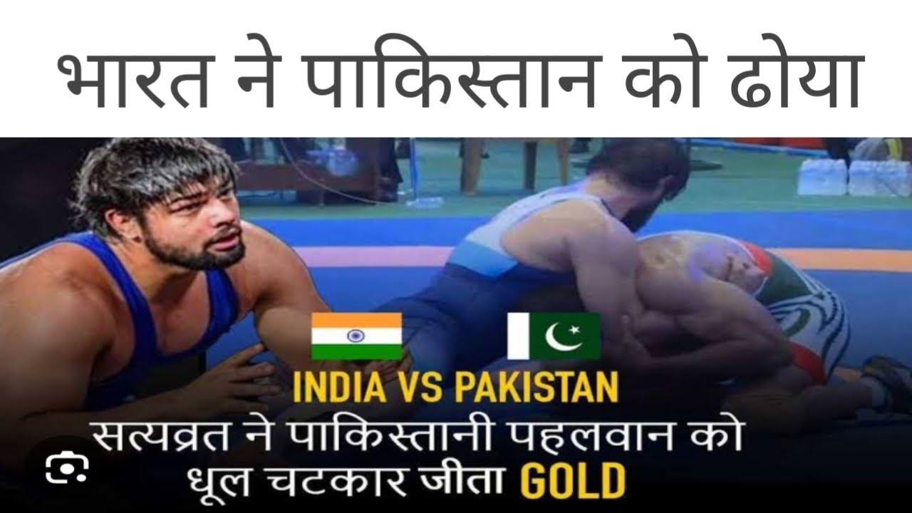भारत ने पाकिस्तान को ढोया ||🇮🇳india vs 🇵🇰pakistan kushti  2024