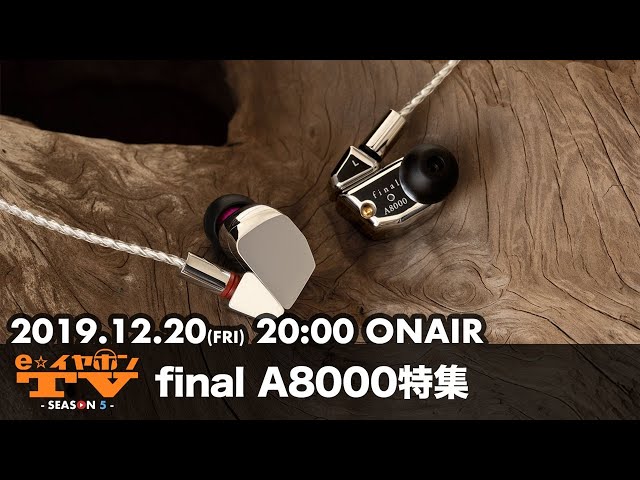 e イヤホンTV『final A8000特集』 - YouTube