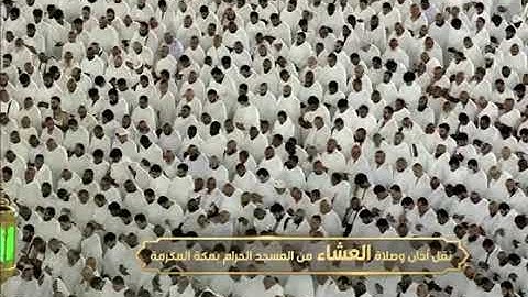 ' خواتيم سورة الزمر ٦٢ - ٧٥ ' الشيخ #ماهر_المعيقلي صلاة العشاء ٢٨-١٠-١٤٤٤ هـ