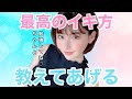 【深田えいみ】音量注意 勝手に○○はマナー違反