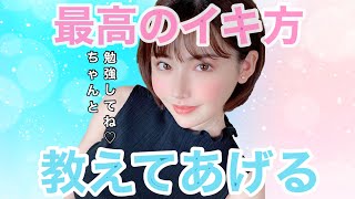 【深田えいみ】音量注意 勝手に○○はマナー違反