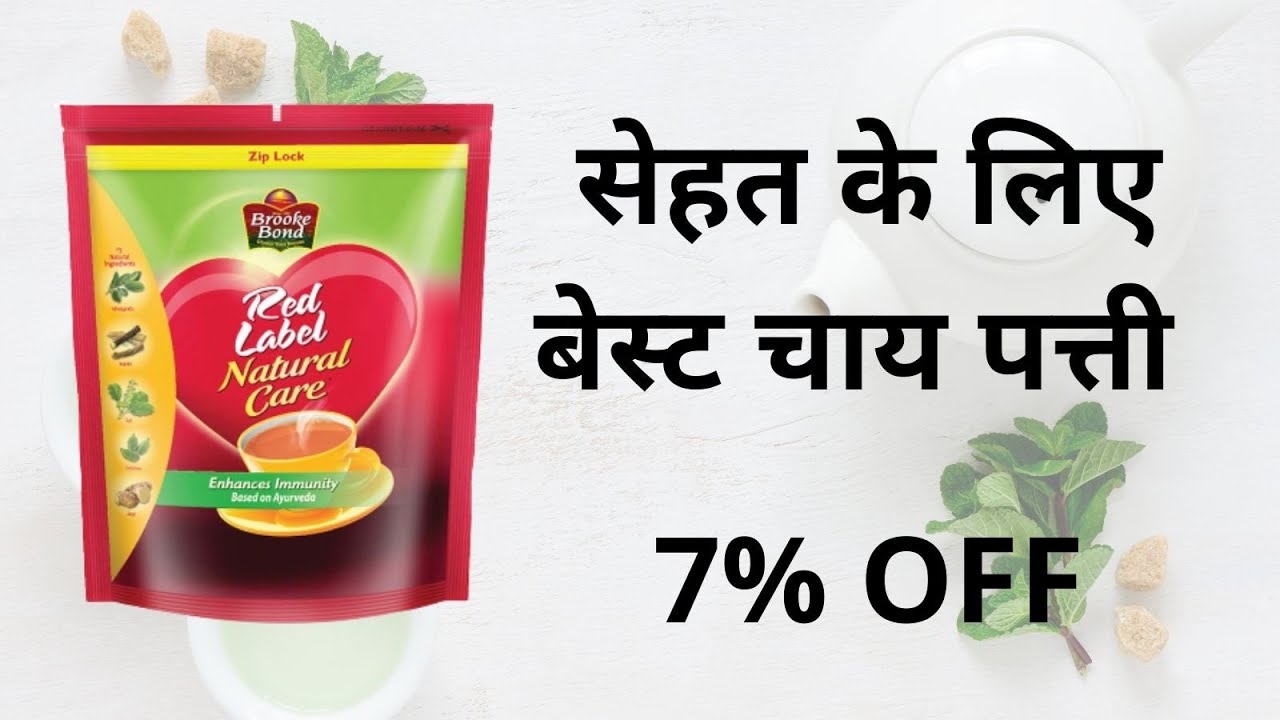 Red label tea review 