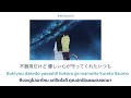 フタリノリ(Futarinori) -Nobuyuki Suzuki | แปล เพลงญี่ปุ่น ซับไทย