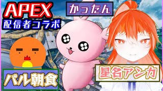 【#APEX/コラボ】大喜利しながら闘うぞっ！【#Vtuber/】