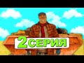 ПУТЬ БОМЖА в GTA SAMP - #2