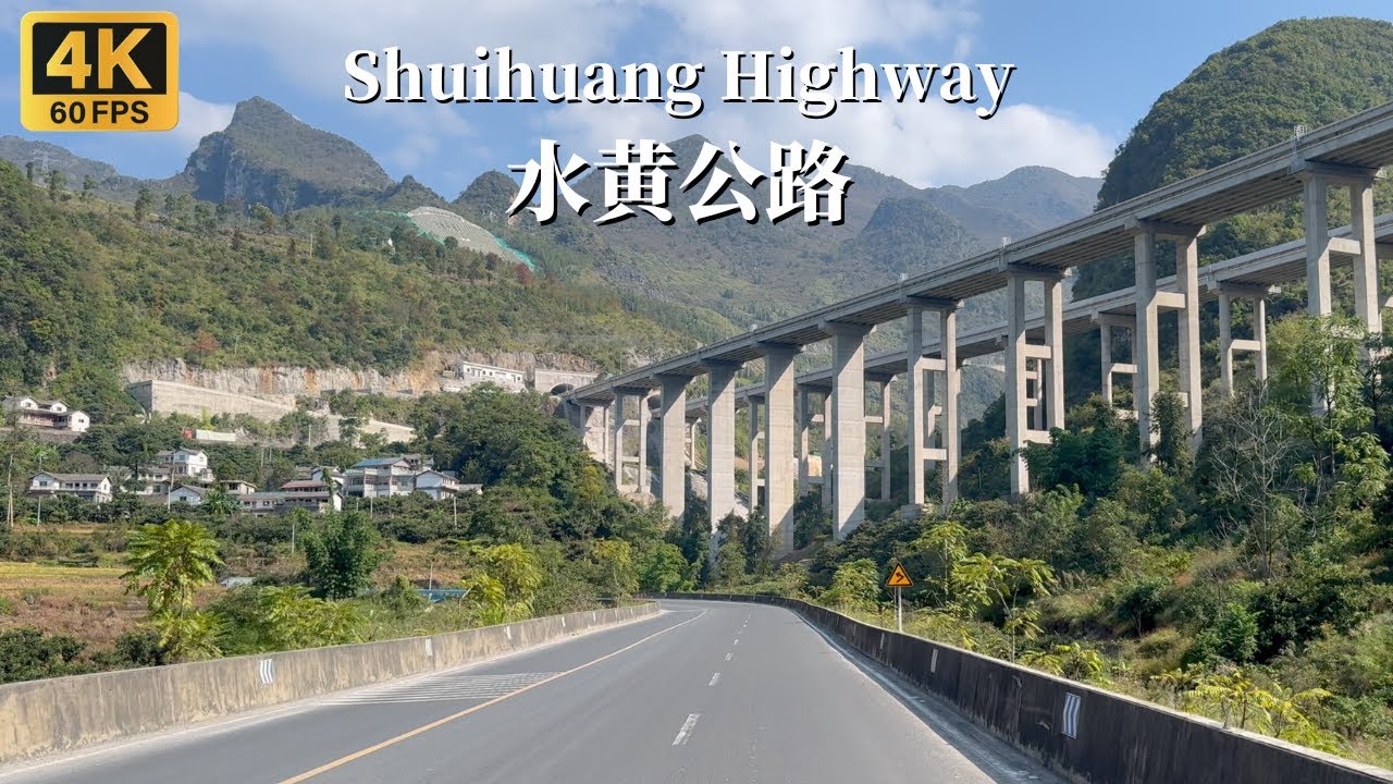 Автомобильный тур по шоссе Шуйхуан — сельская автомагистраль высшего класса в Гуйчжоу, Китай — 4K