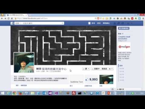 如何利用 Stylebot 擴充套件修改 Facebook 新版的網頁樣式