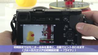 ソニー デジタル一眼カメラ α[Eマウント]ILCE-6000（α6000）セットアップ動画