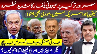 Egypt And Turkey Ready For Israel Indian Navy Reaches To Help Israel