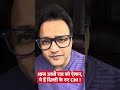 दिल्ली का CM कौन, आज आधी रात ऐलान ! #rashtravadirashid #cmdelhi #cm #viralvideo #ytshorts #trending