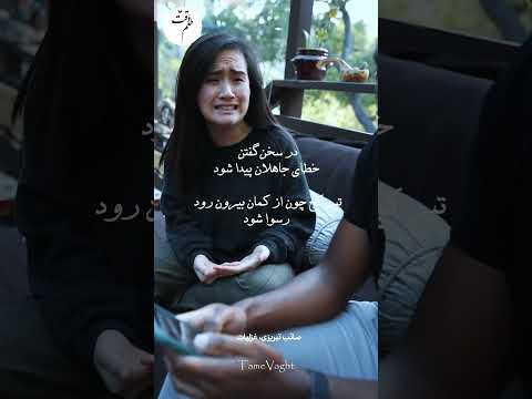 دمی با صائب تبریزی