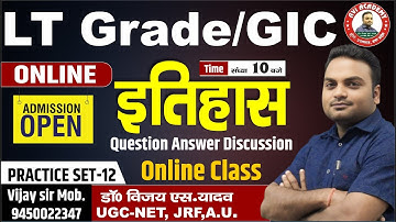 Lt Grade New Vacancy 2025| Lt Grade History Class | Lt Grade Preparation History PRACTICE SET-12
