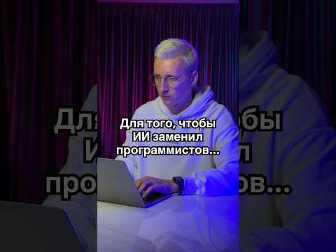 Только в этом