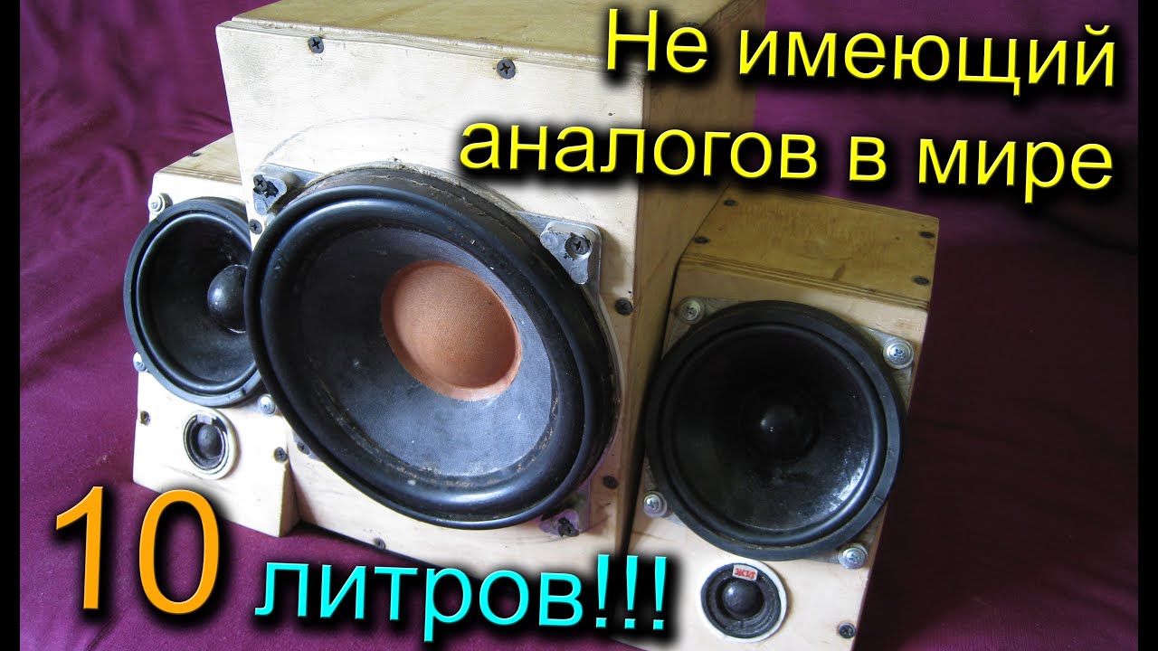Басовик для машины