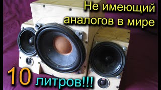 видео: Идеальный басовик Сталкера для МИНИ сабвуфера. картинка: Идеальный басовик Сталкера для МИНИ сабвуфера.