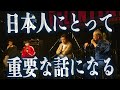 【予言の核心】ここにきて2025年7月5日にもう一つのシナリオが【角由紀子 × 山口敏太郎 × 和嶋慎治 × 森泉アリ】