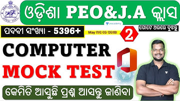 PEO & Junior Assistant 2023  |  Computer Mock Test  | Amiya Ranjan Das | Unacademy OPSC