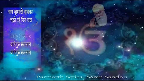 नाम खुमारी नानका चढी रहे दिन रात Waheguru Satnam      Saran Sandhu Parmarth - Series