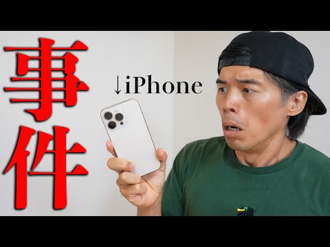 【速報】iPhoneが大変なことになってます！