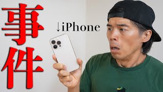 【速報】iPhoneが大変なことになってます！