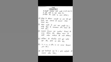 B.ed  3 semester  ka question paper 2018 NPU ka (Assessment  for learning) ka