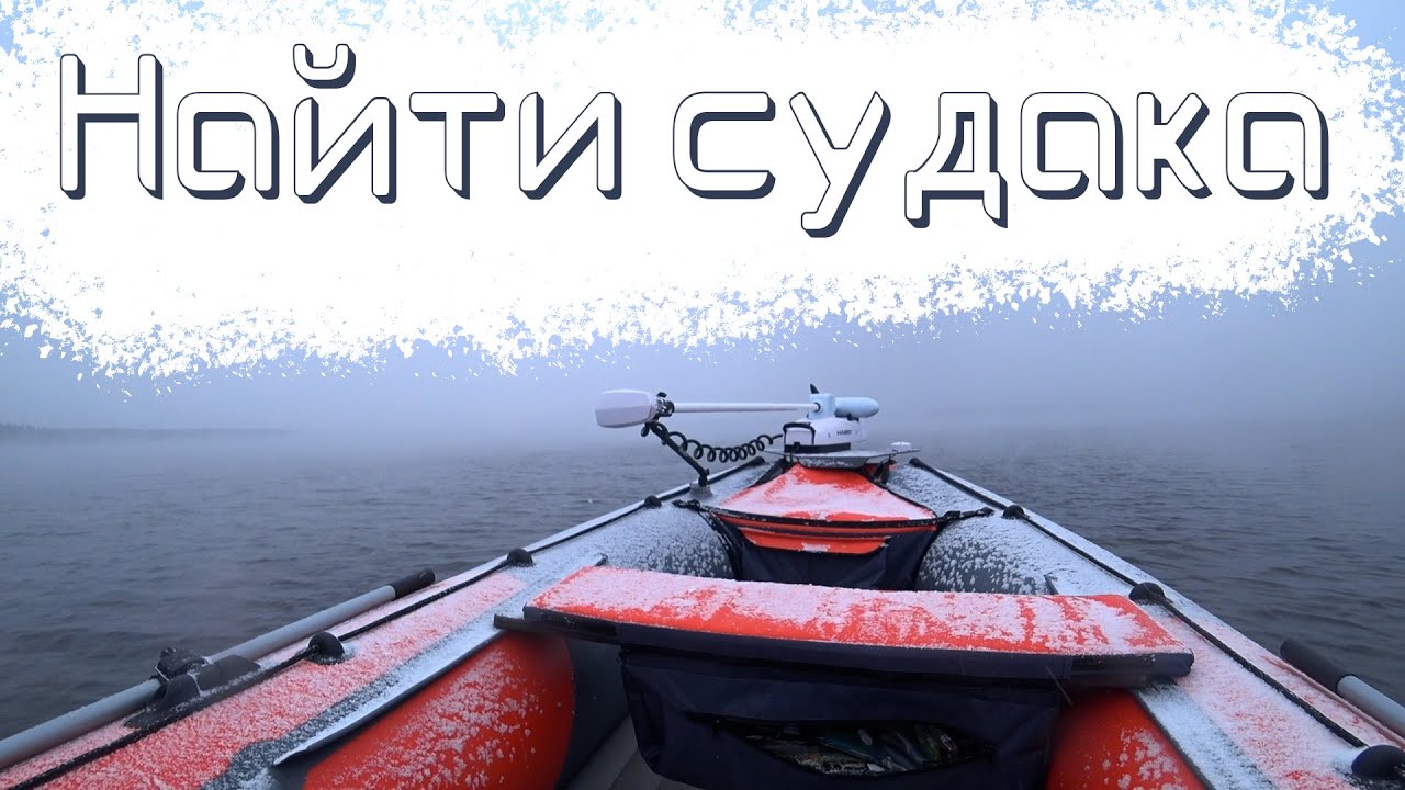 РЫБАЛКА В ПЕРВЫЙ СНЕГ!!! ХОЛОДНО И ТРУДНО!!! - YouTube