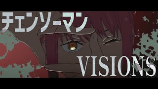 【MAD/AMV】チェンソーマン【VISIONS】