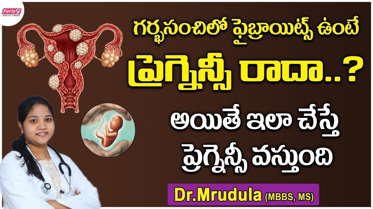 గర్భాశయంలో గడ్డలు | pregnancy with fibroids in telugu | Dr Mrudula | Best Fertility Center | Ferty9
