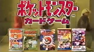Pokemon Trading Card Game BASE SET Japanese TV Commercial @PokemonDungeon