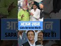Azam Khan sapa ke founder member hain #azamkhan