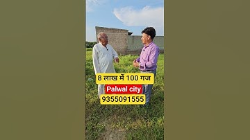 8 lakh in 100 yards | Plot in Delhi NCR | Plot in Palwal #cheapestpropertyselling #bestlocation
