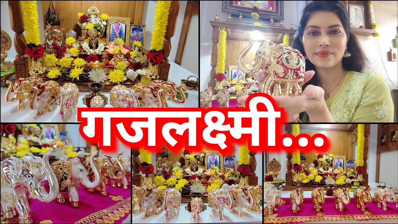 खास महालक्ष्मी पूजेसाठी मीनाकाम केलेले गजांतलक्ष्मी 😊🙏 एका पेक्षा एक सुंदर गजलक्ष्मी 🐘Gajlakshmi🙏