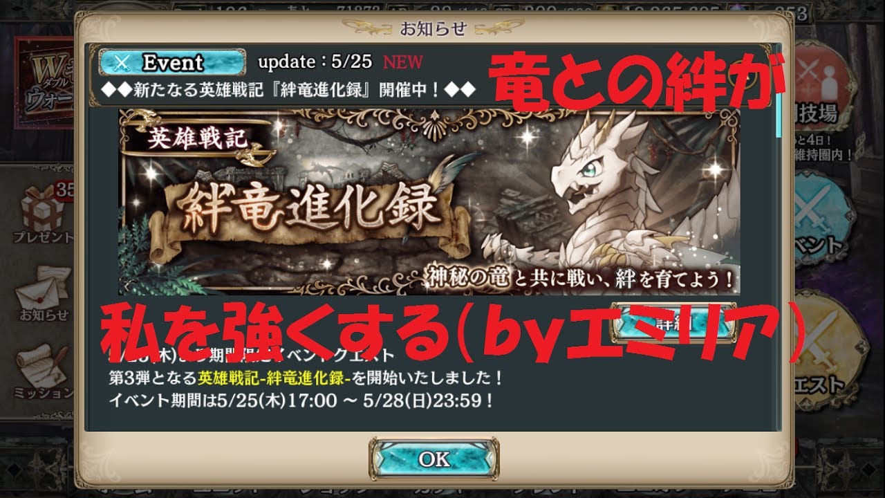 幻獣契約クリプトラクト 新英雄戦記 絆竜進化論 竜との絆が私を強くする Byエミリア Youtube 幻獣契約クリプトラクト 新英雄戦記 絆竜進化論 竜との絆が私を強くする Byエミリア Youtube