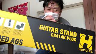 ギタースタンド届く。